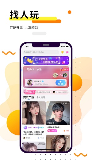 乖乖语音2024  v2.1.0图2