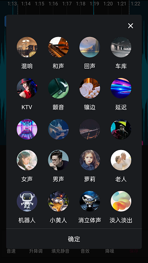 易用音频剪辑免费版