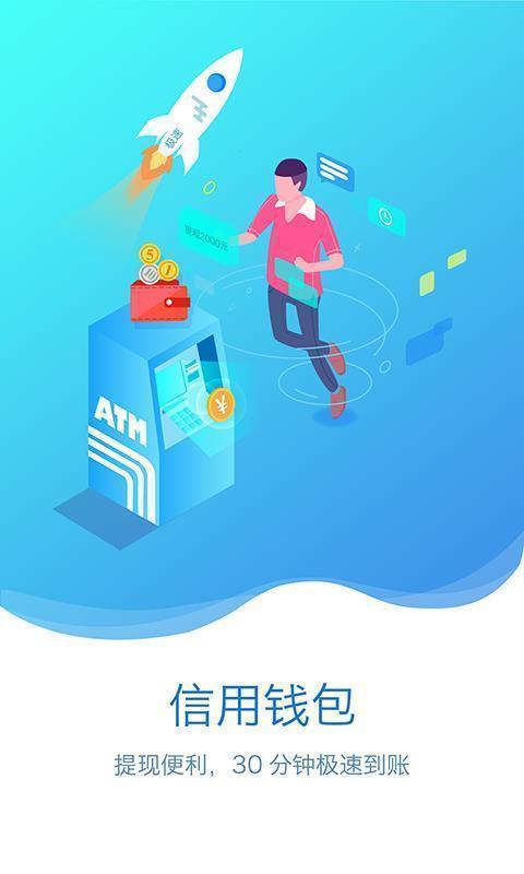 乐天花贷款手机版  v2.110图3