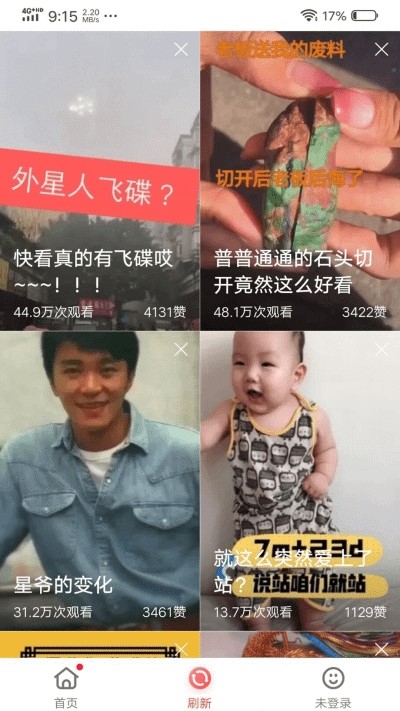 火速视频2024  v2.9.8.4图3