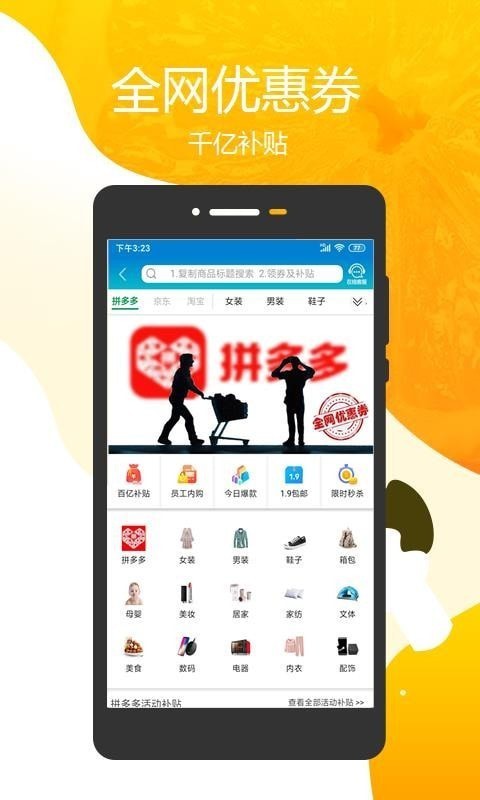 领券联盟2024  v2.2.8图2