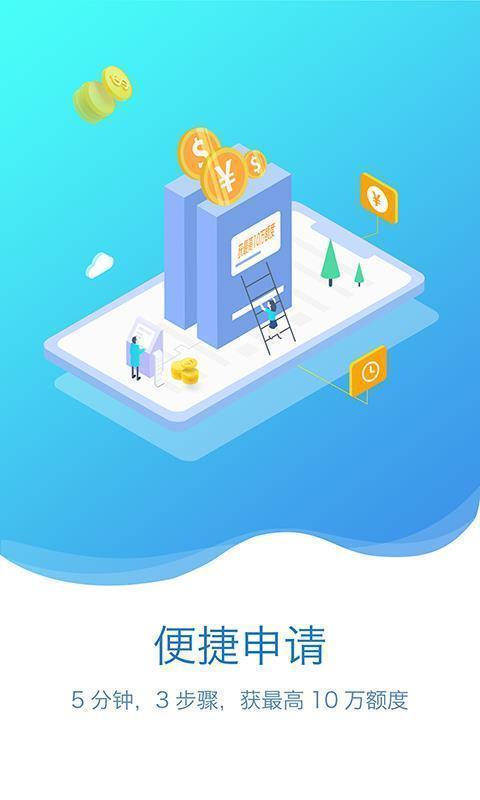 乐天花贷款手机版  v2.110图2