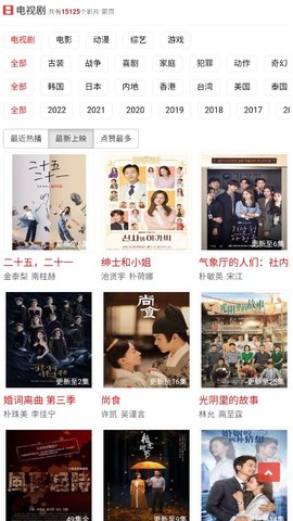 韩剧云播2024  v2.0.0图1