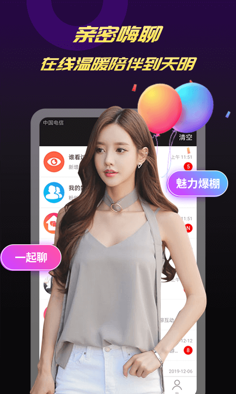 么么聊视频交友免费版