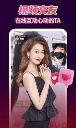 女聊视频交友最新版