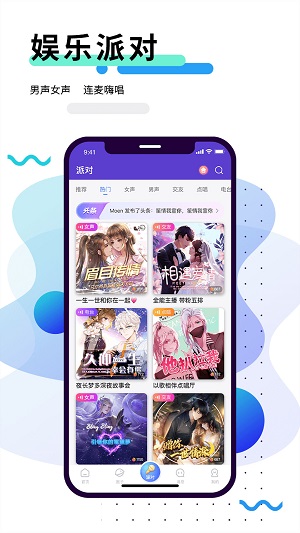 乖乖语音2024  v2.1.0图1