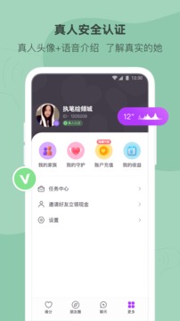 陌多多免费聊天免费版