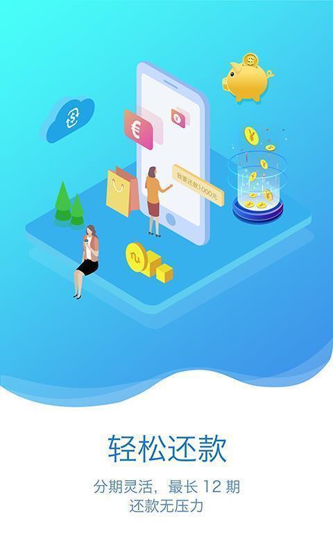 乐天花贷款手机版
