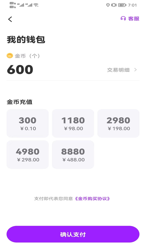 觅遇公园app  v1.2.0图2