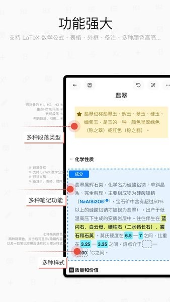 专注笔记安卓版本