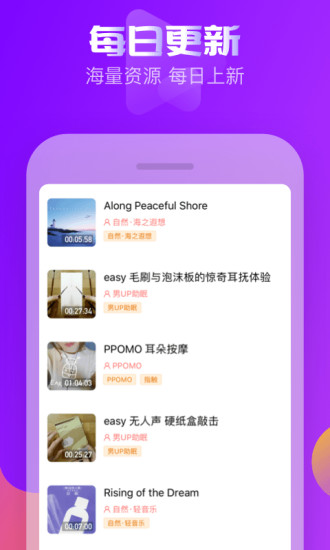 耳萌破解版  v2.2.6图1
