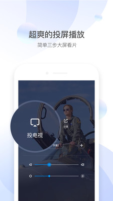 手机qq影音下载老版本  v4.3.2图5