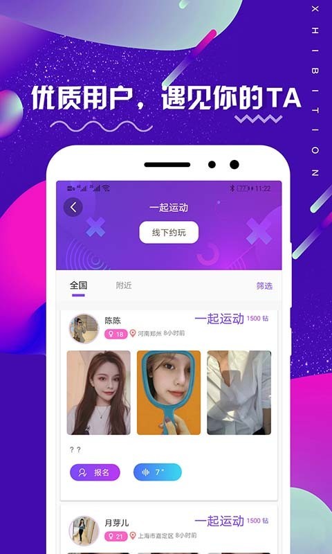 米觅最新版  v2.1图2