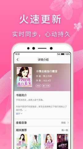 红豆小说安卓版