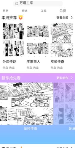 可米漫画2024