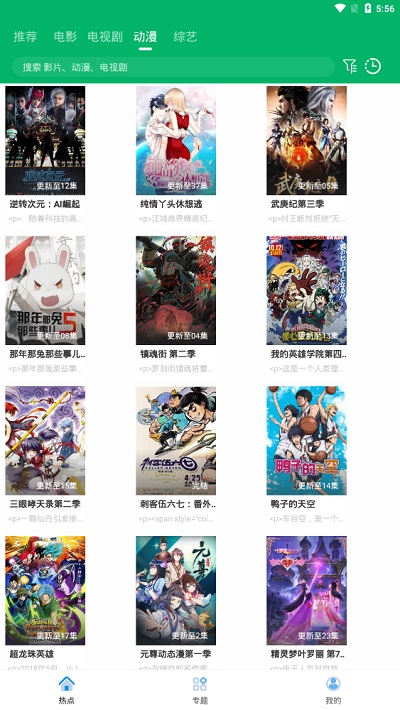 杰婷影视最新版  v2.1.2图1