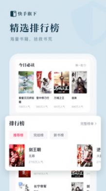 快手小说app