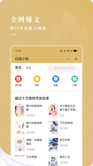 红烛小说下载  v3.5.2图1