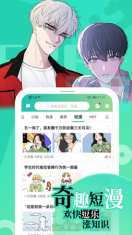 画涯免费漫画安卓版  v1.0图2