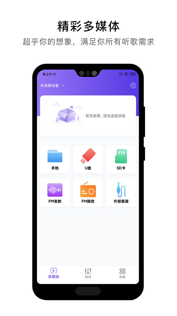 杰理之家APP官网