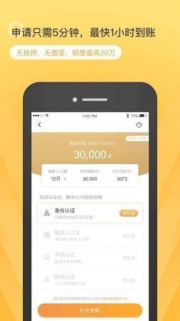乐乐分期APP免费版  v1.0.3图2