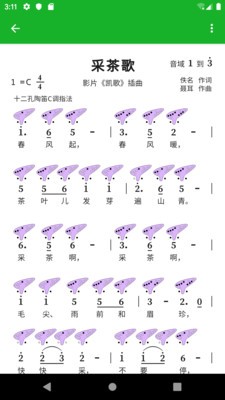 快乐谱最新版  v1.0.0图3