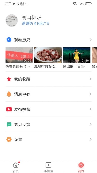 火速视频2024
