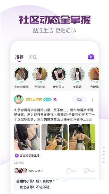 萌恋交友免费版  v1.0.0图2