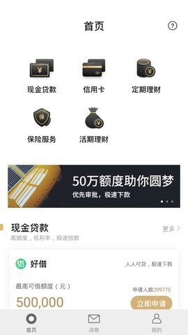 款爷贷最新版
