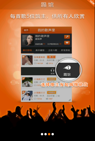 爱吼app