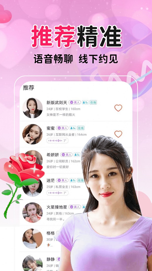聊爱同城交友2023  v19.0.6图3