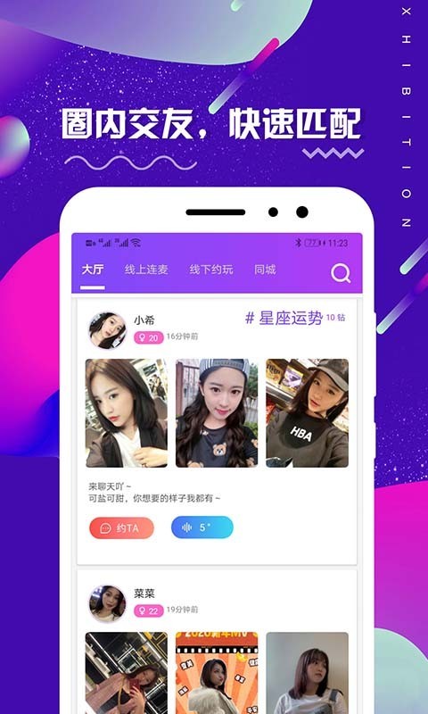 米觅最新版  v2.1图1