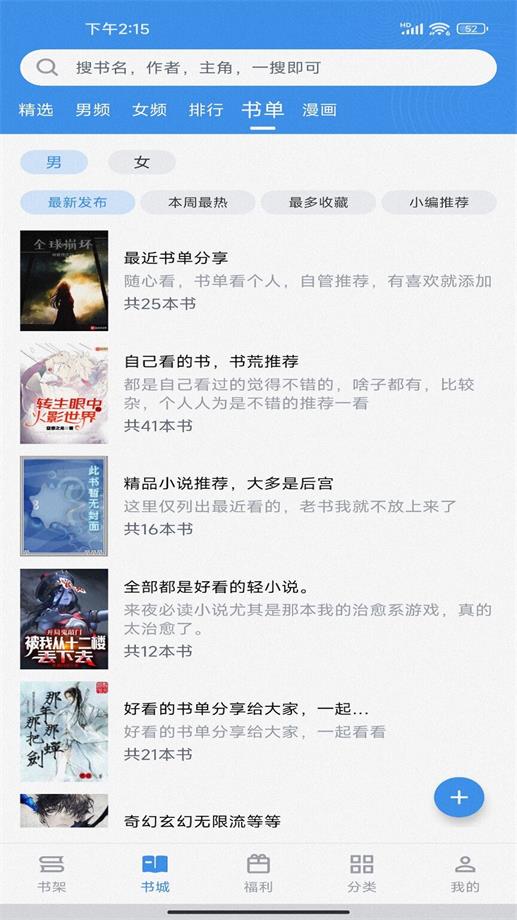 截天帝最新版