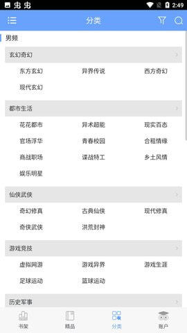 米趣小说  v2.7图3
