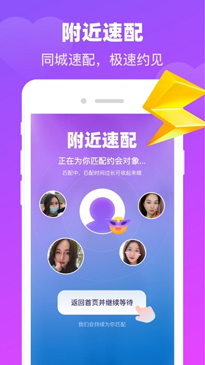 蜜蜜爱app