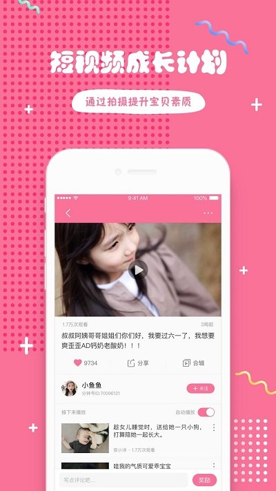 哎呀鸭2024  v1.2.6图2