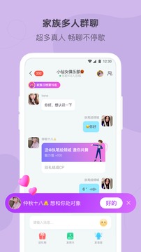 陌多多免费聊天安卓版  v1.5.5图1