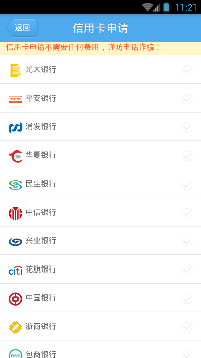 梦想贷手机版