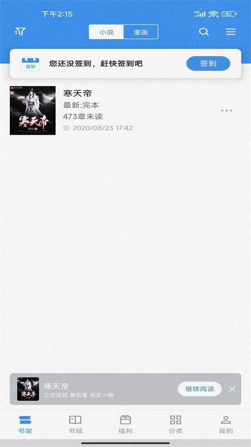 截天帝最新版  v2.6.5图2