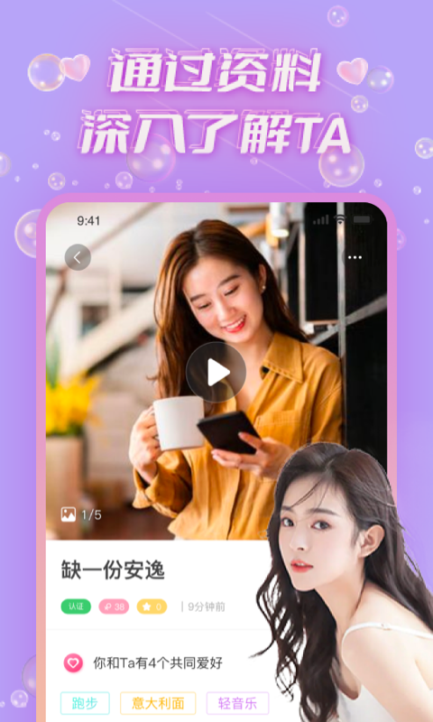 青聊交友2024