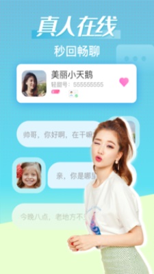 轻甜2023  v1.1.3图2