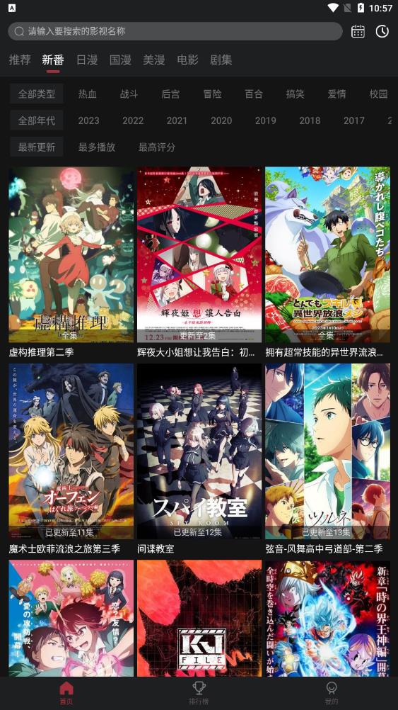 喵次元漫画免费版
