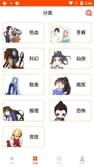谜魅漫画2024