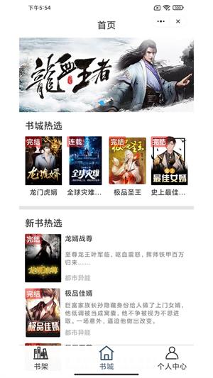 朗月小说安卓版