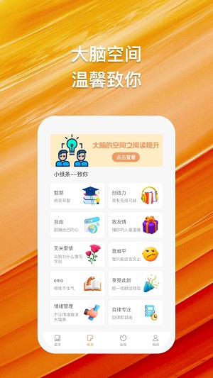 橘猫悦读手机版  v1.0.1图1