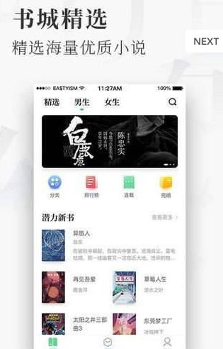 蜜瓜小说安卓版
