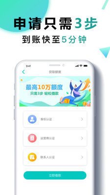 千金分期app  v1.0图3