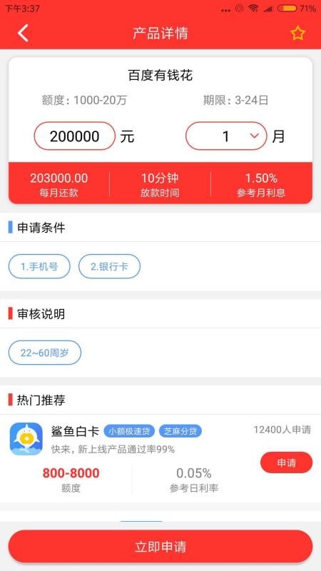钱有道2024  v2.0.7图2