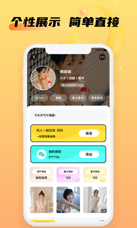 米空app  v1.0.0图2
