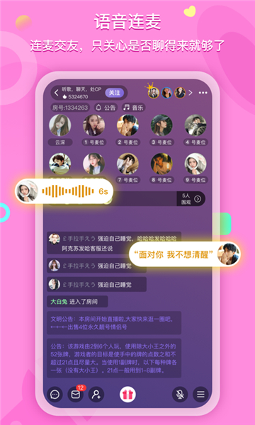 喃喃社交2024  v1.7.9图3